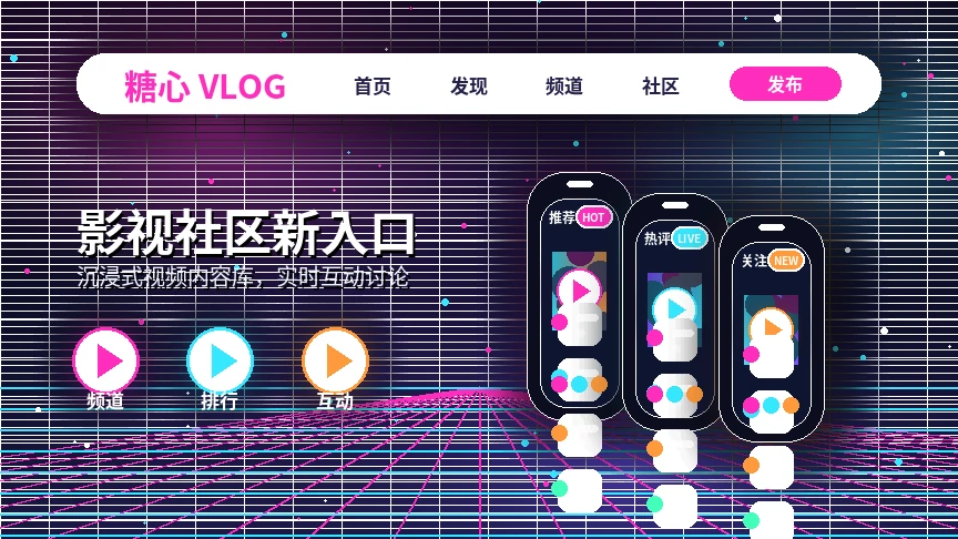 糖心vlogAPP移动端服务专题